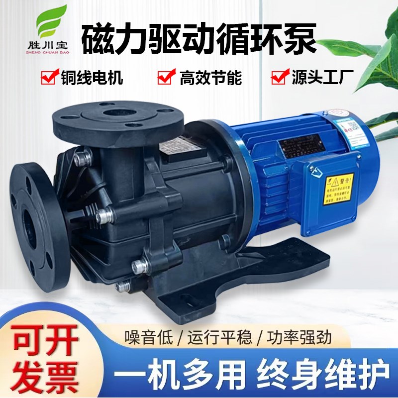 优选长美MDH-453CV5卧式离心式磁力泵电镀化工循环磁力泵2.2KW380