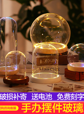 优选包邮永生花玻璃罩摆件底座发光森宝圣诞树甜心兔嘻嘻猫防尘展