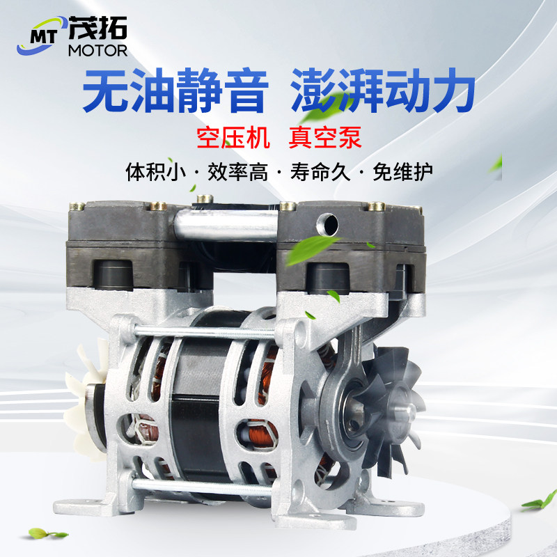 优选茂拓医用无油空压机保健制氧机气泵美容仪负压抽气泵静音小真