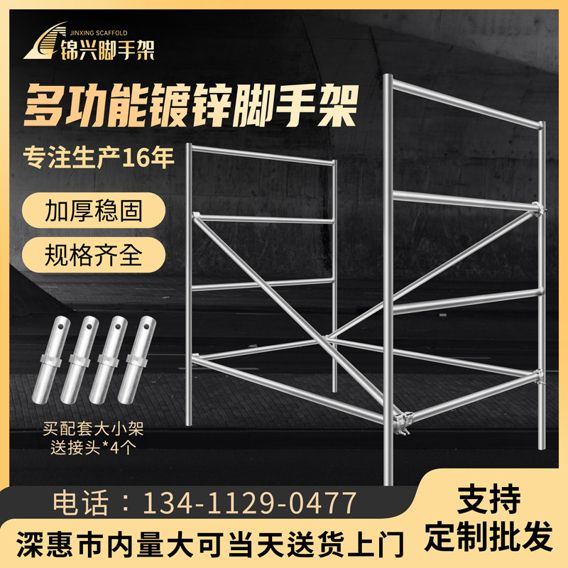 优选活动新型镀锌门架式鹰架建筑工地装修登高移动门字架卡扣手脚
