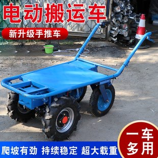 电动四轮手推车爬山机大马力运输车家用搬运车果园爬坡运厂家 新款