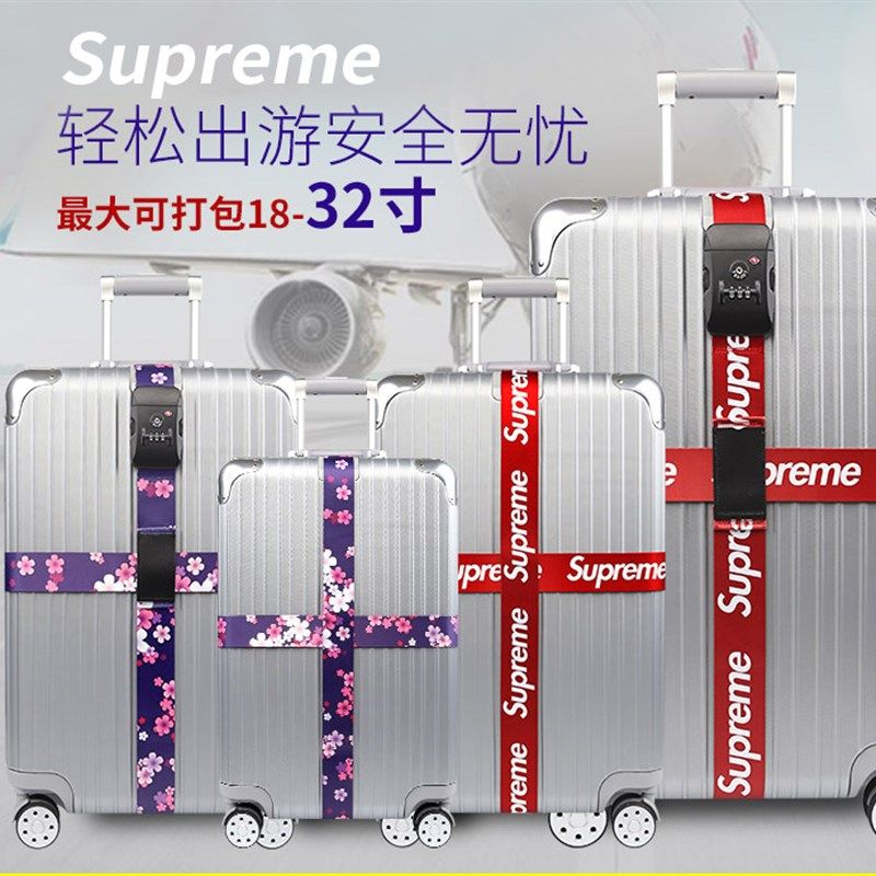 优选出国出境TSA海关密码锁行李箱捆绑带潮十字打包带旅行托运加
