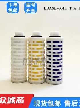 优选制氮机管道精密过滤器滤芯LDASL-001A LDASL-001C LDASL-001T