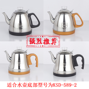 304不锈钢KSD 优选心好粤研智能全自动上水壶电热烧水壶 食品级