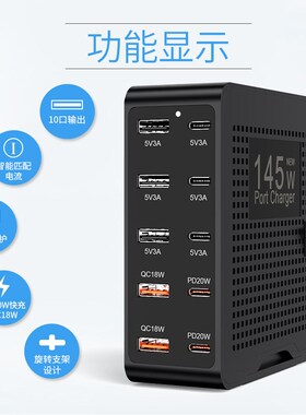 优选多口手机充电器pd20W快充145W充电QC3.0速充卓手机充电桩3a充