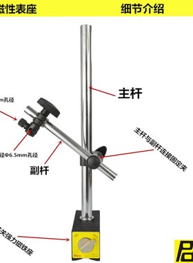 优选大型万向表坐 磁性表座 机械表架 杠杆百分表坐 千分表支架PD