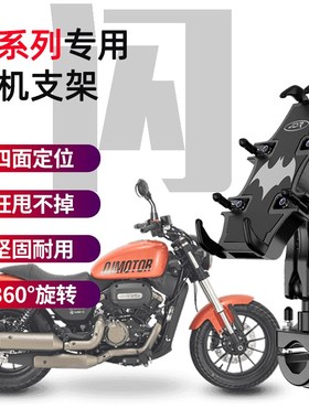 优选适用钱江QJ闪300 350 闪500S 闪700 闪150 250摩托车导航手机