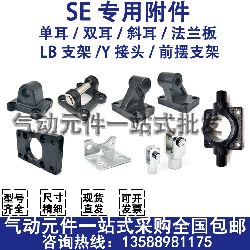 优选SE标准气缸附件F-SE32CA/SE40CB/50CR/63FA/FB/M12X1.25Y/32F