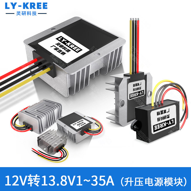 优选12V升13.8V5A10A20A30A 电源 转换器DC-DC升压模块 变压器 大