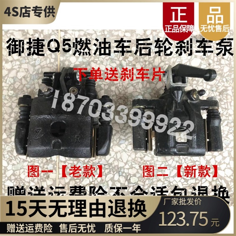 优选适配御捷电动汽车配件GDG4Q5Q6后轮刹车分泵跃迪手刹泵刹车油