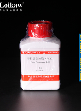 优选平板计数琼脂(PCA) 培养基 250g 生化试剂 GBSN 杭州微生