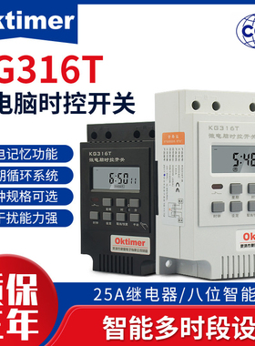 优选oktimer象阳电子KG316T微电脑时控开关-A定时器-B25A-C10A380