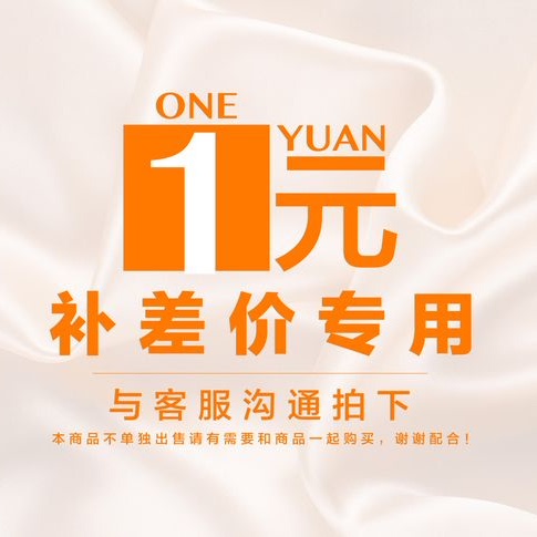 山间映画旗舰店/差价/尾款专拍/与客服沟通拍下图片