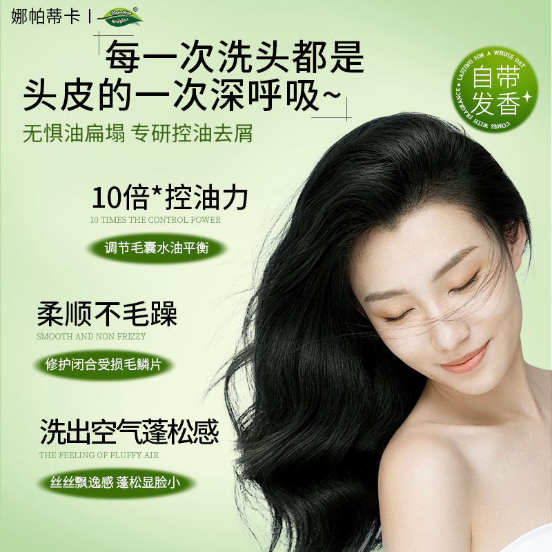 娜帕蒂卡泰国进口洗发水男女士控油去屑柔顺丝滑蓬松洗发露洗发膏,美发护发/假发,洗发水,淘宝优惠券,粉丝福利购,淘宝优惠卷