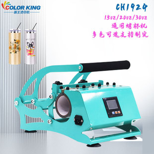 30oz运动水壶烤杯机 machine热转印机烤杯机20 现货产品mug heat