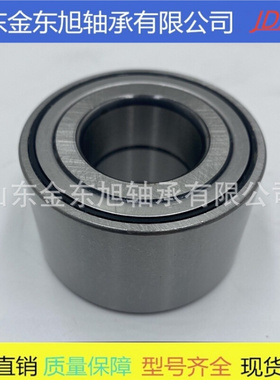 汽车轮毂轴承 DAC30620048  工厂直供  优质量 BTH-1222B