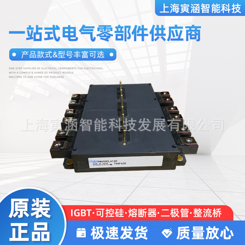 IPM模块PM25CLA120 PM50CLA120 PM300CLA120 PM450CLA120Y原装正