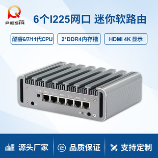 派勤11代1135G7 1165G7迷你软路由视觉工控机6网口爱快工业电脑