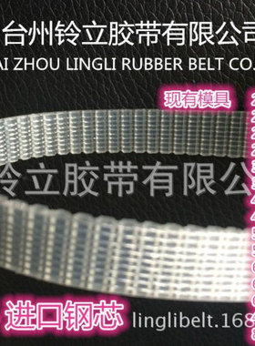 同步带AT3-399 10MMM宽聚氨酯钢丝芯 全透明 及线芯环带
