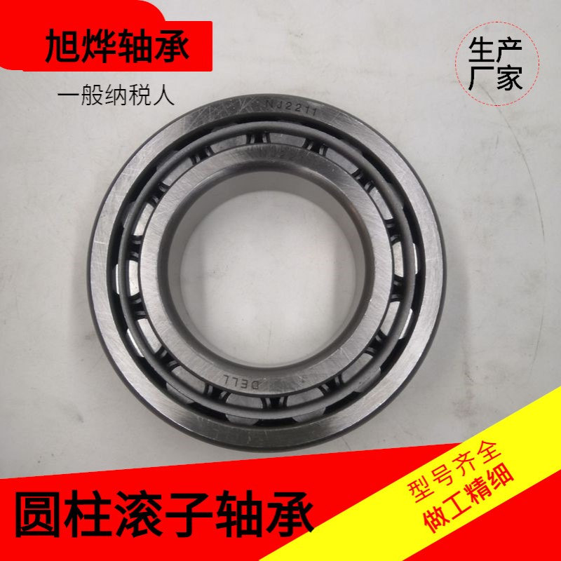 圆柱滚子轴承NJ2217E 42517铁保持铜保持器厂家现货 NU/NUP EM