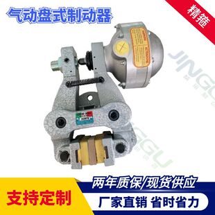 气动钳盘制动器平行替代科锐盟 A2858空压式 G3.5 A2158
