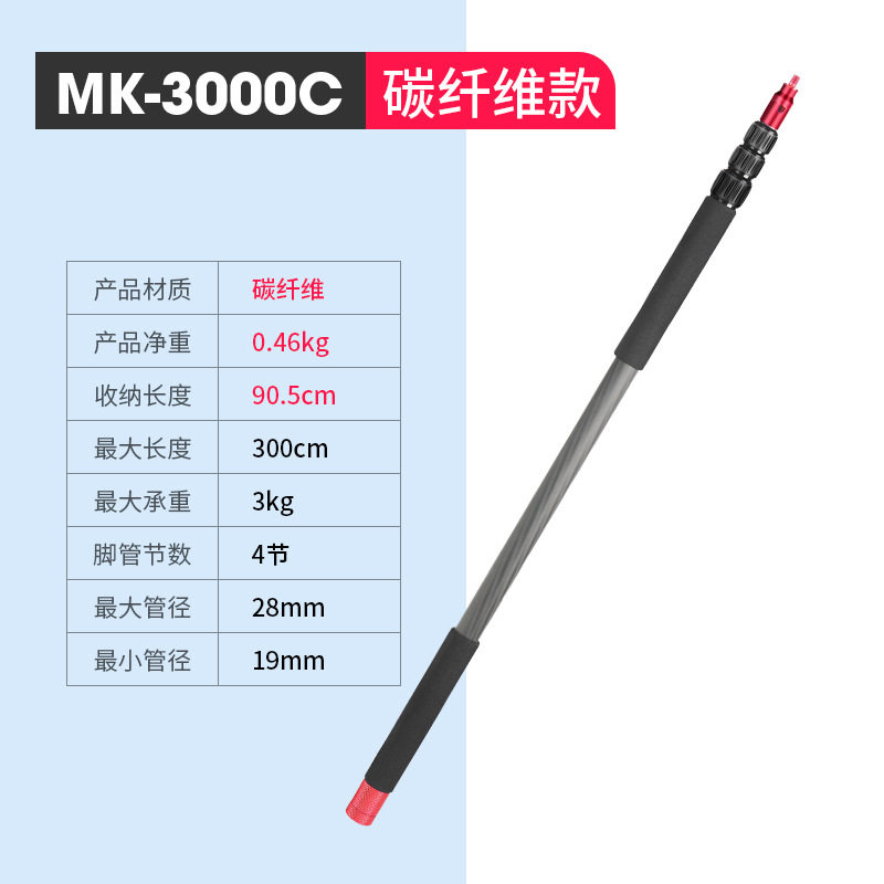曼比利MK-3000C采访话筒杆三米麦杆麦克风挑杆微电影剧组拍摄吊杆