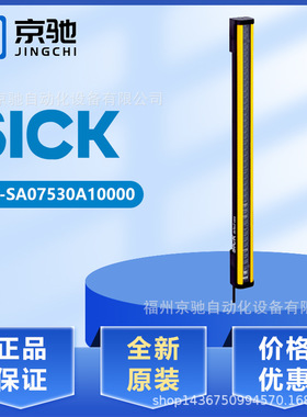 1213207 C2C-EA07530A10000现货1213206 C2C-SA07530A10000光幕