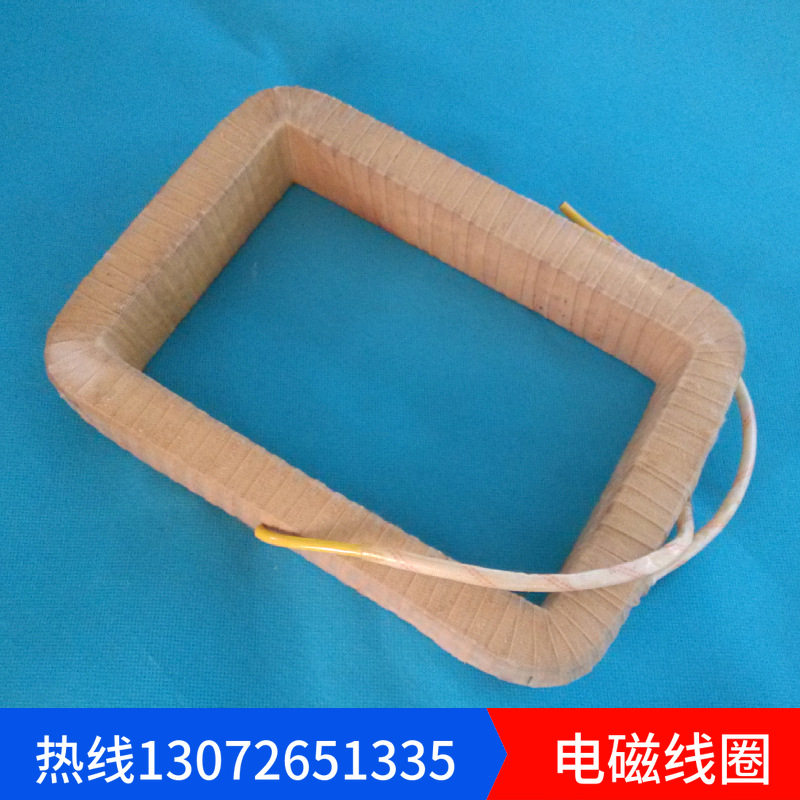 GZ7线圈 电磁振动给料机线圈 喂料机GZ7F下料机线包 DZ7震动线圈