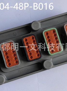 TE：DT04-48P-B016公插48孔 2行 全新防水 13A灰色14-20AWG PA GF