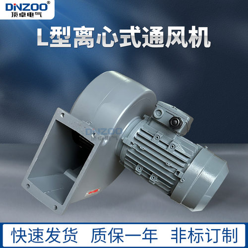 L-05离心风机铝壳力矩电机用冷却风机180W港机塔吊散热离心通风机
