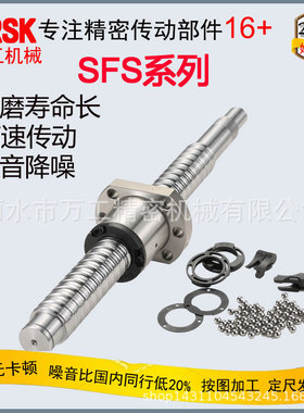 厂家优质滚珠丝杆SSR2525高速静音滚珠丝杠批发C5C7研磨滚珠螺杆