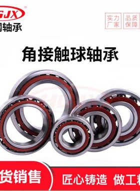 7214ACM?机床电机水泵通用 7215ACM?角接触球轴承 BECBP BECBM