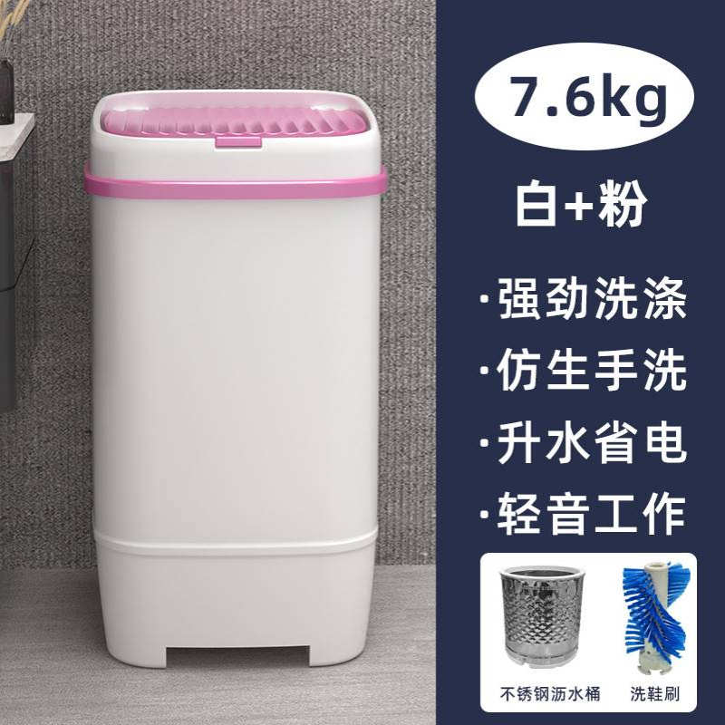 长红虹电7.6KG迷你洗衣机洗鞋机家用小型半自动大容量大单桶沥水