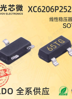 线性稳压器LDO XC6206P252MR SOT-23 65TG 输入6V 输出2.5V 200mA