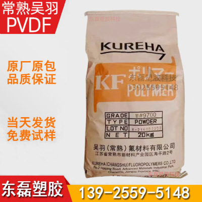 PVDF 日本吴羽 T#850 氟碳树脂原料 半透明注塑颗粒 KF850