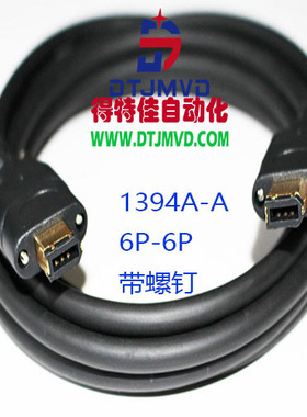 弯头1394高柔耐折弯1394A卡扣对1394B线缆