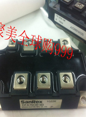 热卖模块 DFA75CB160 DFA200CB80  DFA100CB160 三相半控整流桥
