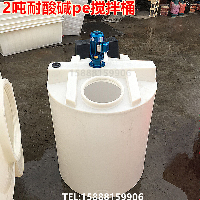 新款2吨塑料搅拌桶带电机带刻度加药桶5吨塑料桶户外水箱pe储水罐