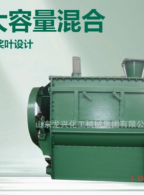 无重力混合机结构图-Weightless Mixer|山东混合机搅拌桨图片