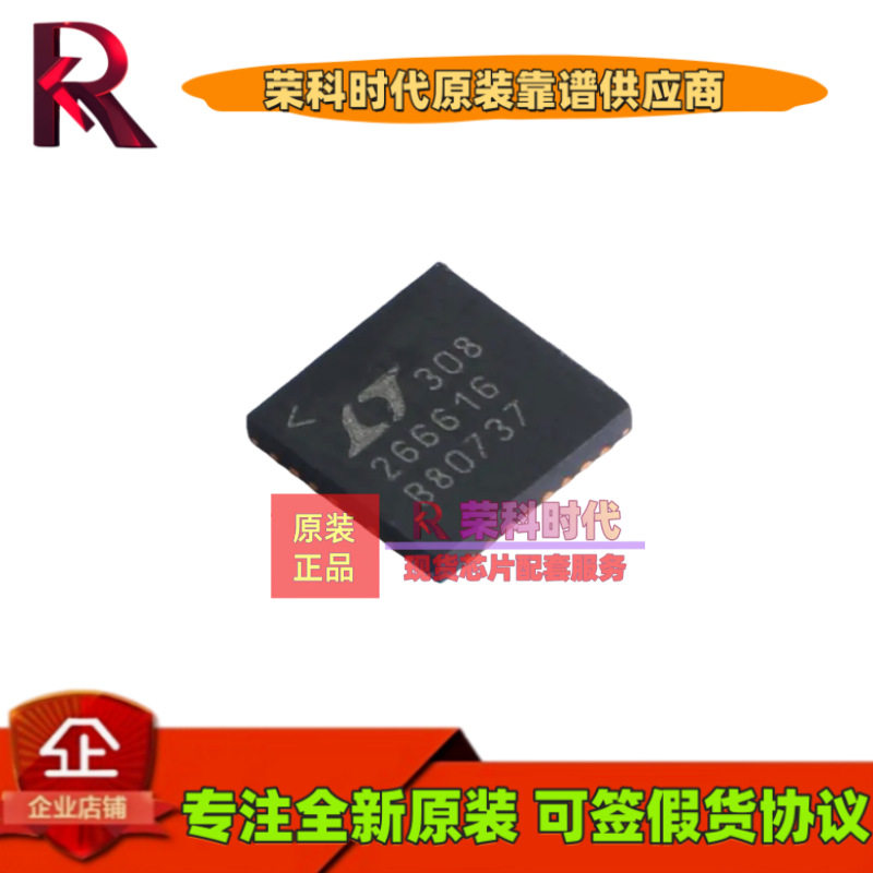 LTC2666IUH-16#PBF LTC2666IUH-16 丝印266616 QFN32 数模转换DAC