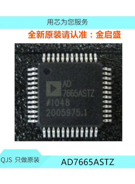 AD7665 AD7665ASTZRL AD7665ASTZ AD7665AST 贴片 QFP-48