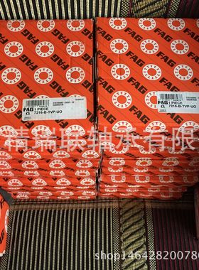 德国艾孚AG  轴承 7216B-TVP-UO  轻预紧度 角接触球【轴承】供