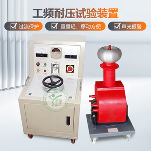工频耐压装 5KVA 干式 工频耐压测试仪 置 100KV交直流试验变压器
