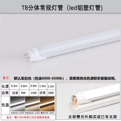 T8LED日光灯led节能灯管光管0.45米45cm0.6m0.9m1.2m高亮85-265v