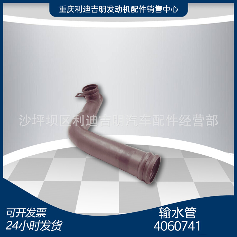 k19k38发动机配件 重庆原厂发电及零件  输水管4060741
