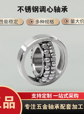 不锈钢调心滚子轴承22332CA/W3322334CA/W3322336CA/W33 3632