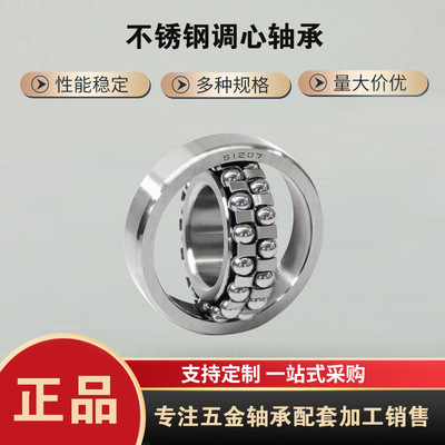 不锈钢调心滚子轴承22332CA/W3322334CA/W3322336CA/W33 3632