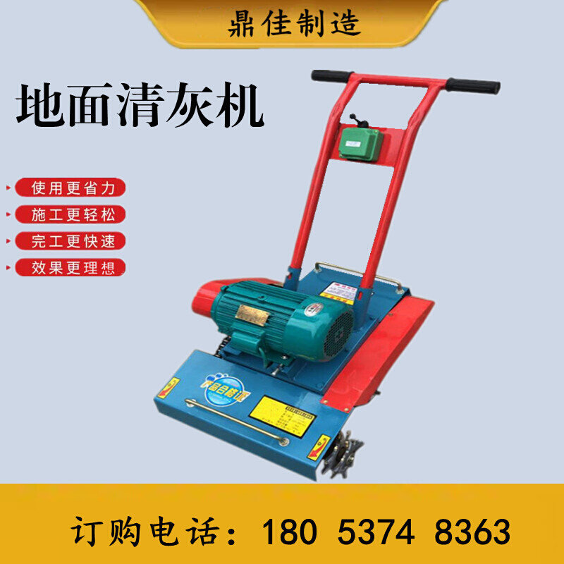 厂家直销路面清渣机 建筑工地残渣清灰机 手推地面清灰机