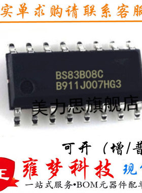 BS83B08C NSOP16 8键电容触摸按键 全新现货 可代烧录