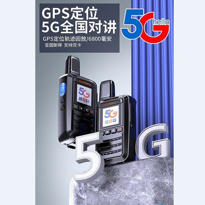 新款全国对讲机公网插卡户外无线5000公里超远不限距离工地酒店用